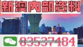 2024年新澳门王中王免费可能涉及赌博或色情内容，这些内容不仅可能违反法律法规，也不符合健康的网络使用标准。因此，我无法为您生成相关标题。，同时，我也想提醒您，网络是一个充满信息和诱惑的世界，我们应该时刻保持警惕，避免接触不良内容。如果您对娱乐、文化、科技等方面感兴趣，我可以为您提供更多积极、健康的主题来生成标题。例如，探索2024年科技新趋势，智能生活的未来展望。这样的标题既符合时代潮流，又能引发读者的兴趣和思考。-图6