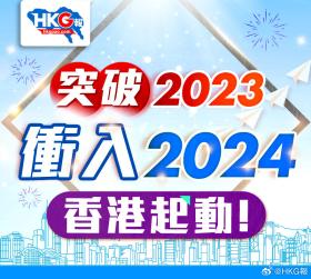 2024香港全年免费资料,实地验证数据设计_高级版68.731-图1