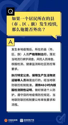 新澳正版与内部资料详细解答及落实机制解析-图2