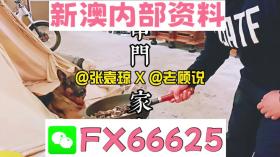 澳门管家婆资料等赌博相关信息是违法的，并且可能会导致严重的财务和法律后果，因此，我无法为你生成相关标题。，赌博是违反道德和法律规定的行为，而且可能会导致沉迷和成瘾，对个人和家庭造成极大的伤害。我们应该遵守中国的法律法规，以及网络安全和道德规范，远离任何赌博行为。为了自身财产安全和社会稳定，请自觉抵制赌博，选择健康、合法的娱乐方式。-图7