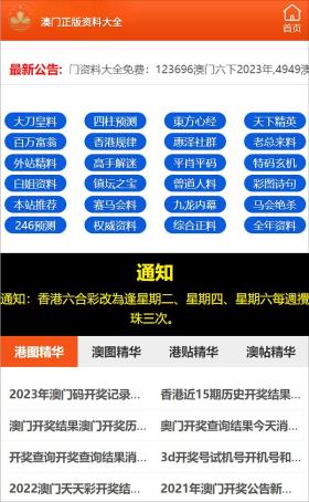 澳门传真等赌博相关信息是违法的，我不能为您生成任何与赌博相关的标题。赌博不仅违反了法律法规，而且可能会导致严重的财务和法律后果。我们应该遵守中国的法律法规，以及网络安全和道德规范，远离任何赌博行为。，如果您有其他合法、合规的内容需要生成标题，我会很乐意为您提供帮助。例如，如果您有关于澳门旅游、文化、历史等方面的内容，我可以为您生成一个相关的标题。请随时告诉我您需要的具体内容，我会尽力为您提供帮助。-图7