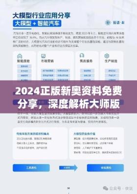 2024新奥历史开桨纪录全解析，升级版20.210系统解答-图5