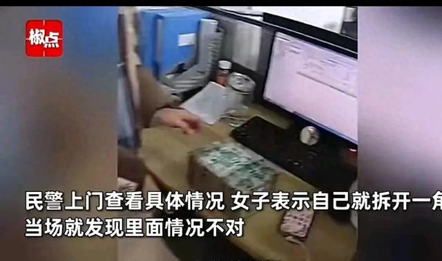 女子网购6克黄金意外收到2000克！-图1