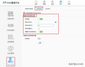 华为路由器管理员密码策略与HTTPS登陆配置指南-图1