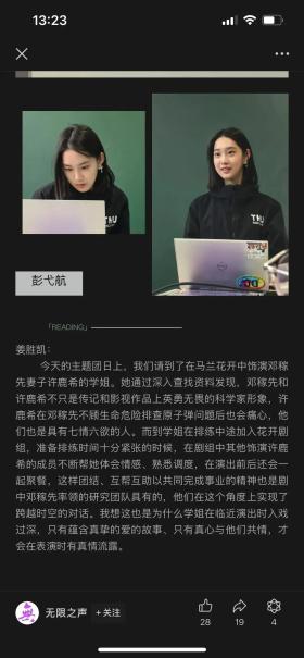 大陆高校师生访台交流，清华大学彭弋航以出众气质受关注-图5