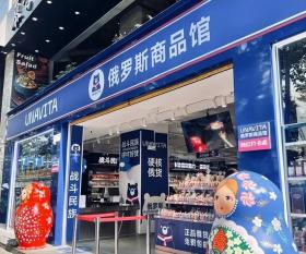 上海俄罗斯商品馆现假俄货，俄籍顾客吐槽遭驱逐-图3