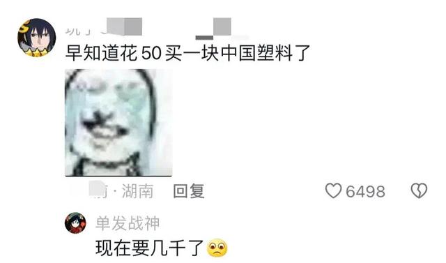 老外质疑50元中国塑料制品价值，网友反讽，你真通透！-图3